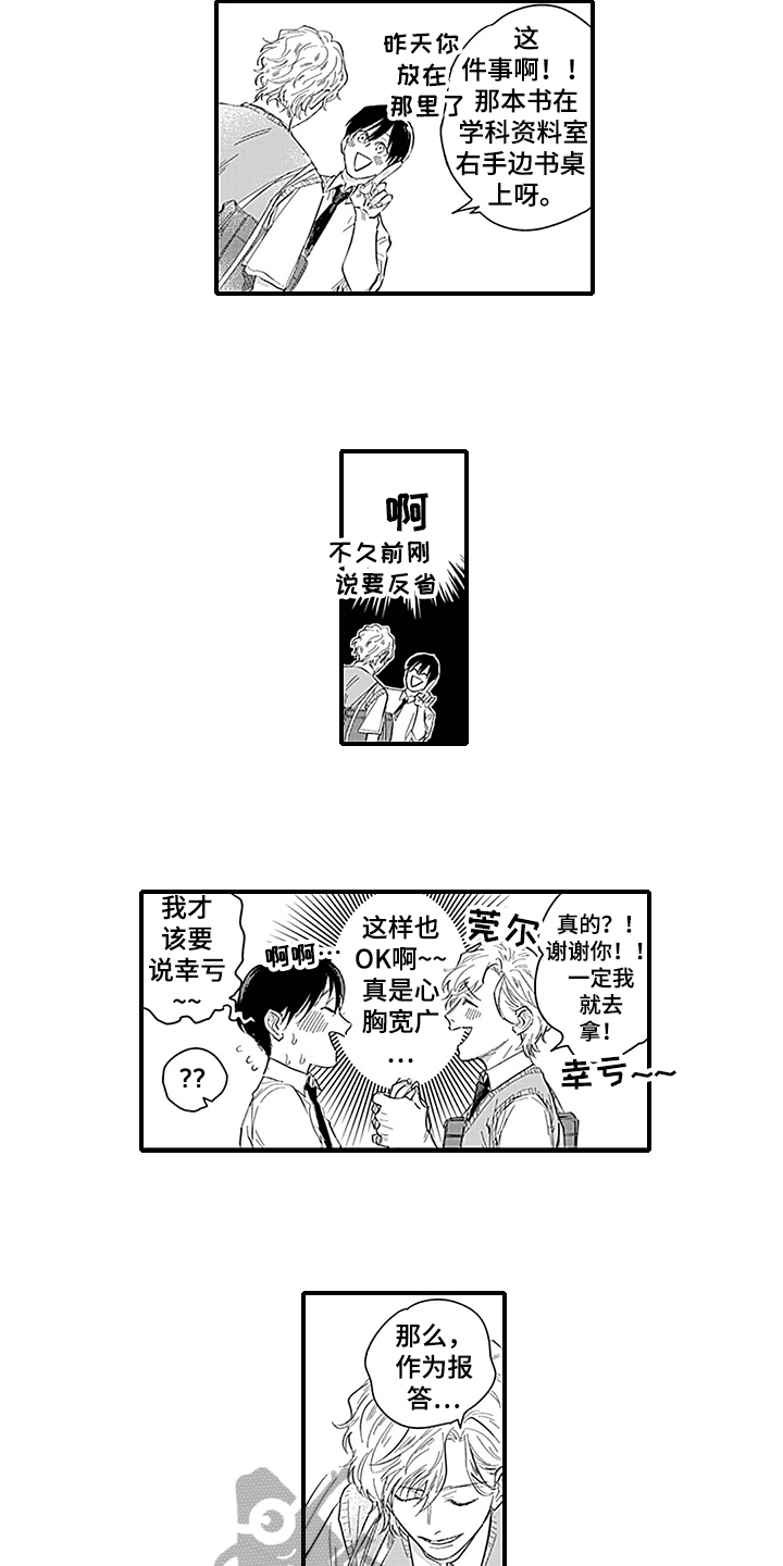 第6章：猜测5