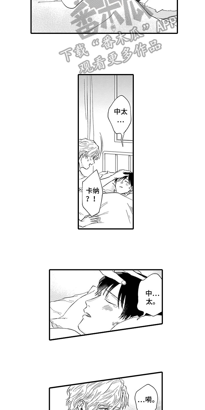 第14章：照顾3