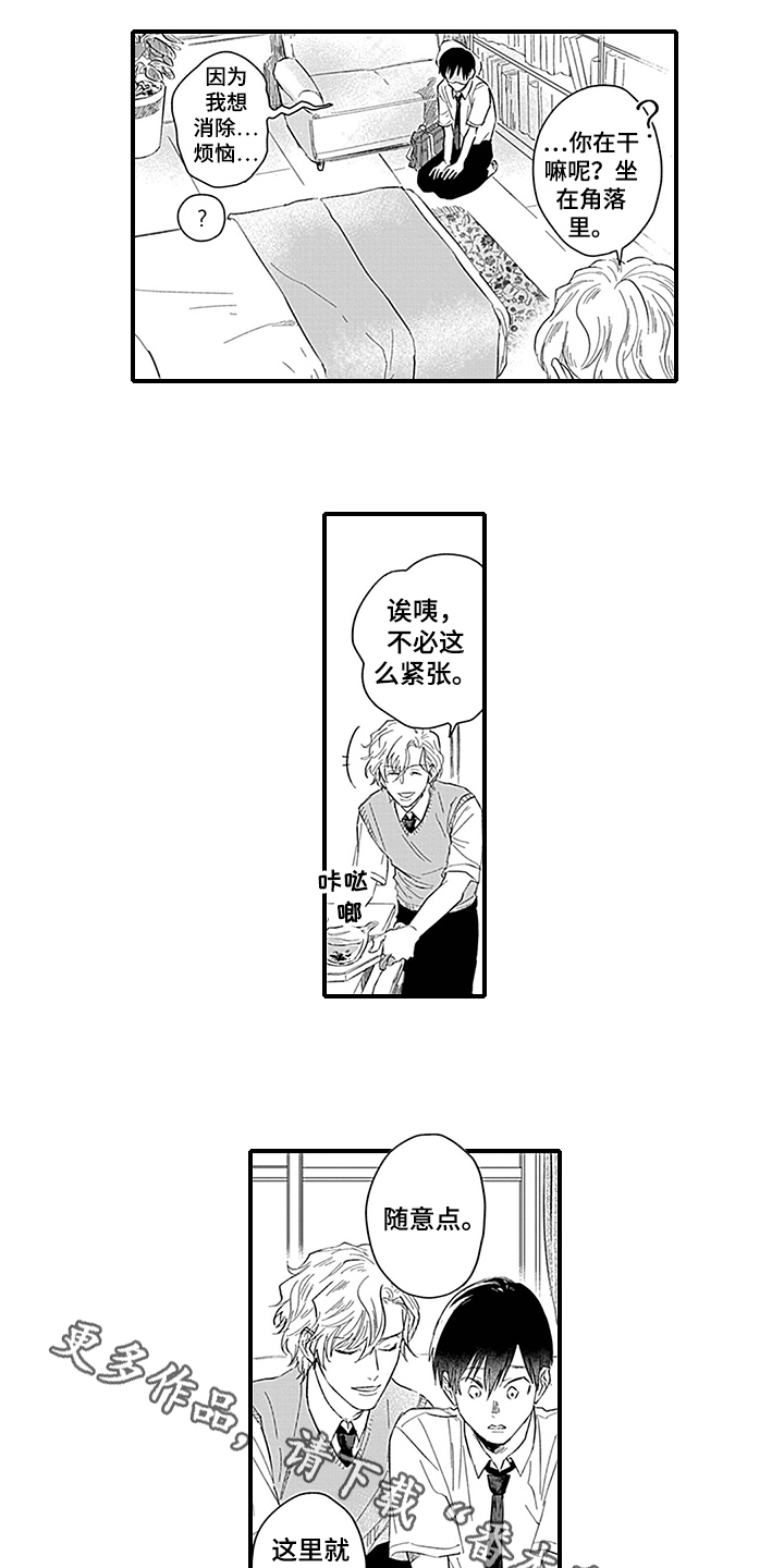 第8章：带回家9