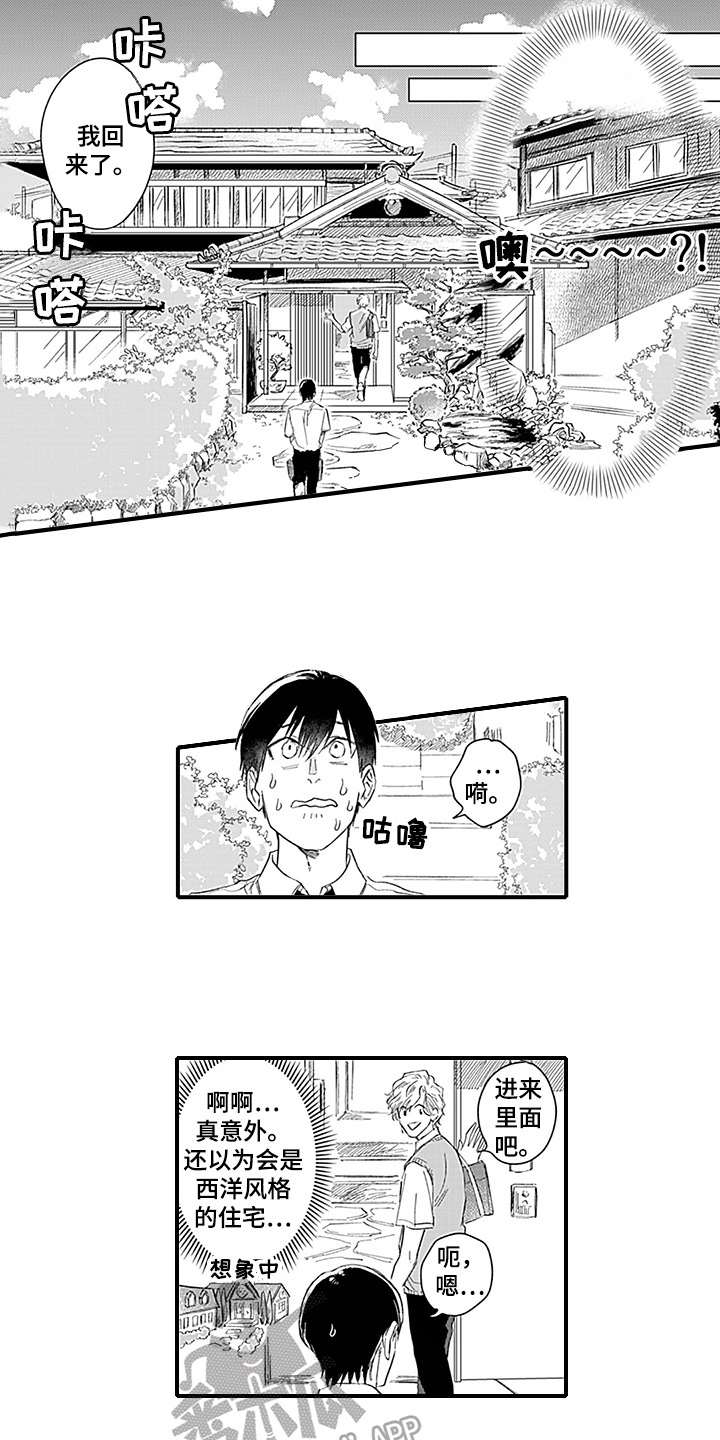 第8章：带回家2