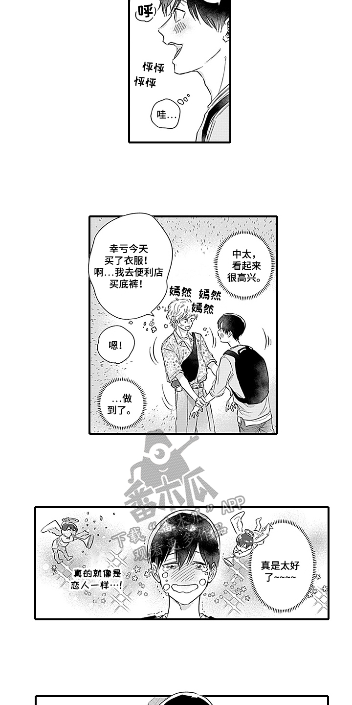 第17章：焦急4
