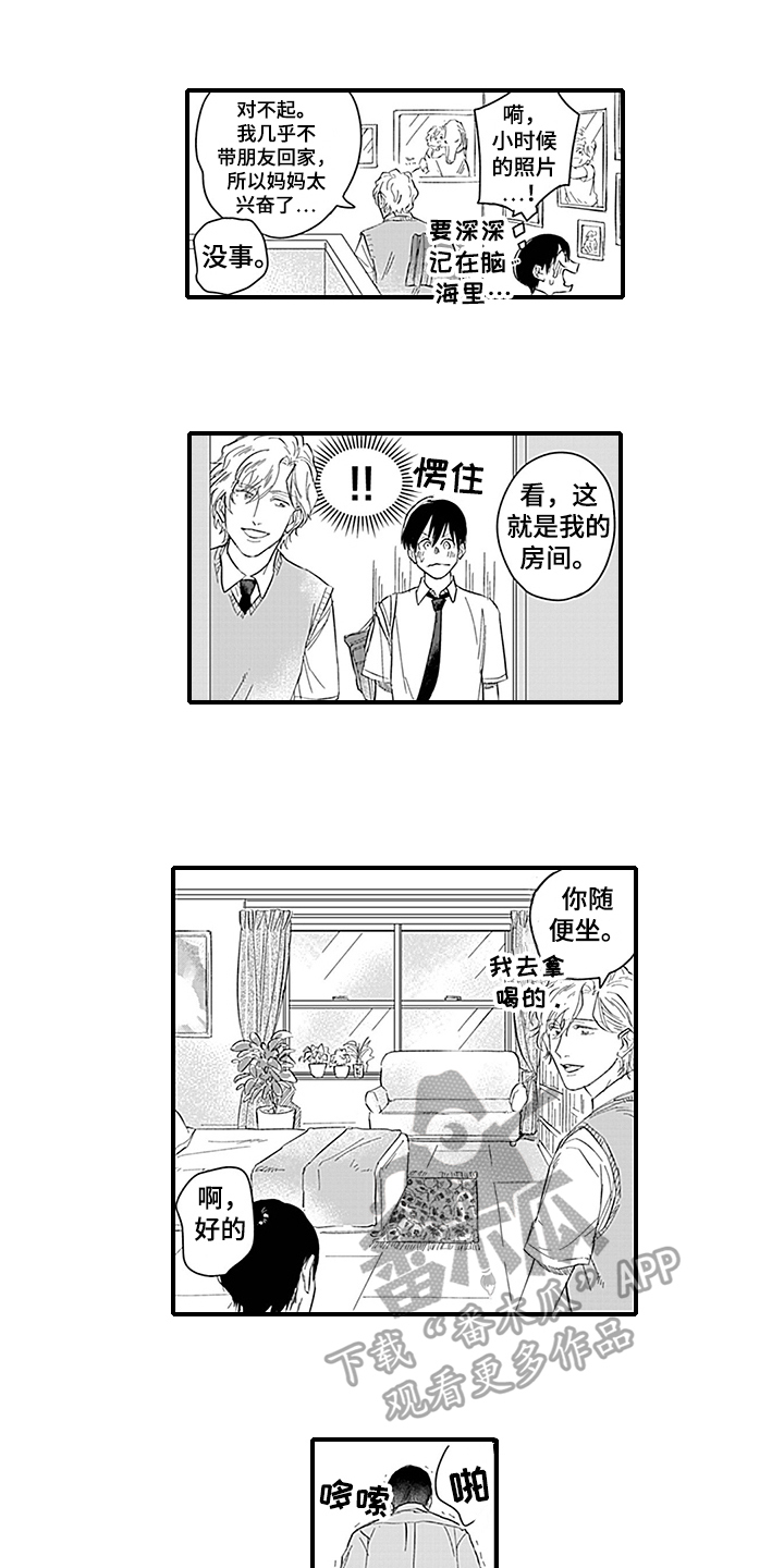 第8章：带回家6