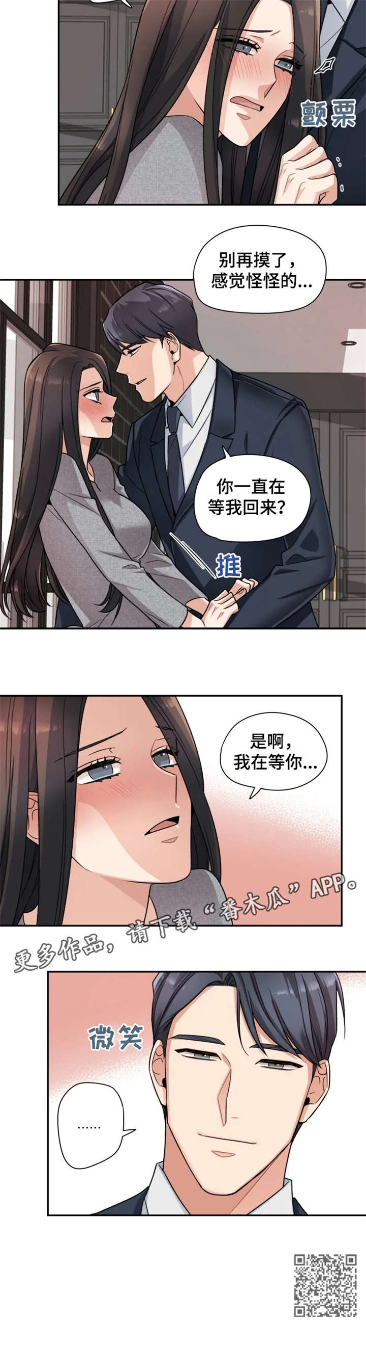 第19章：改变8