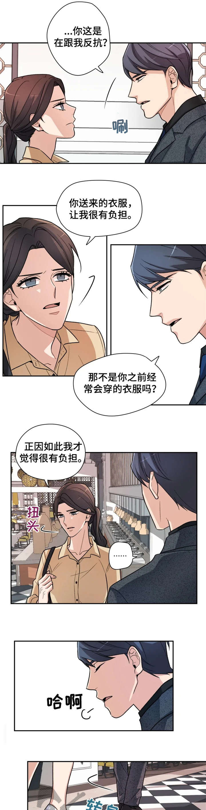 第7章：之前3