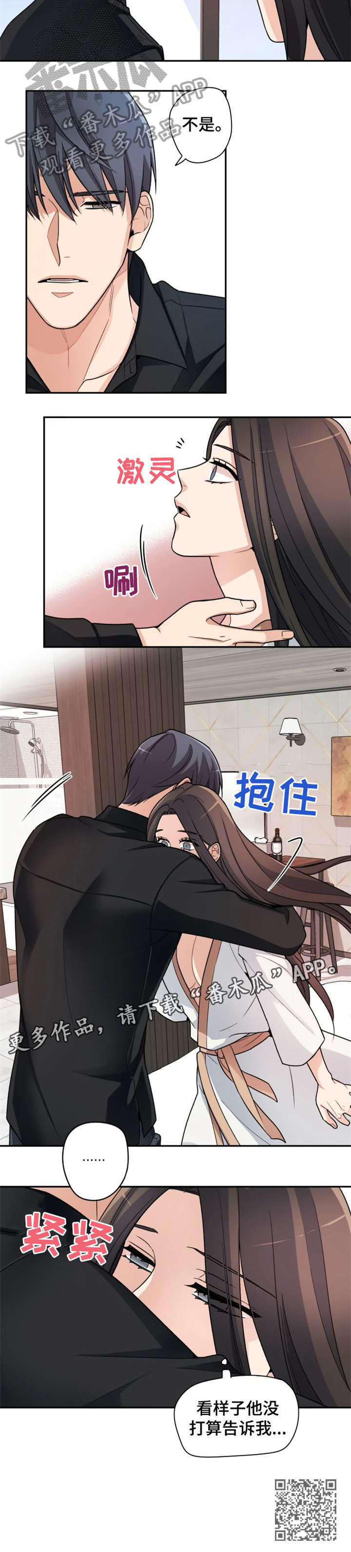 第10章：别动2