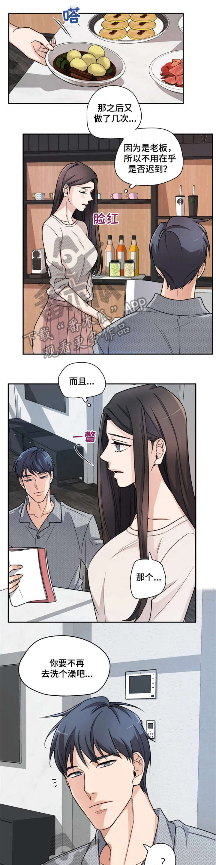 第4章：终究7