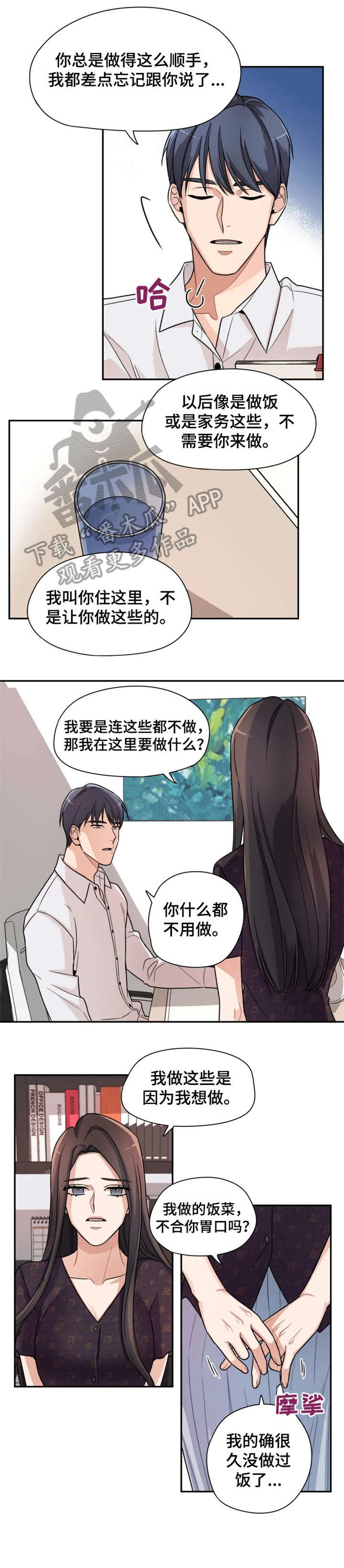 第17章：别走6