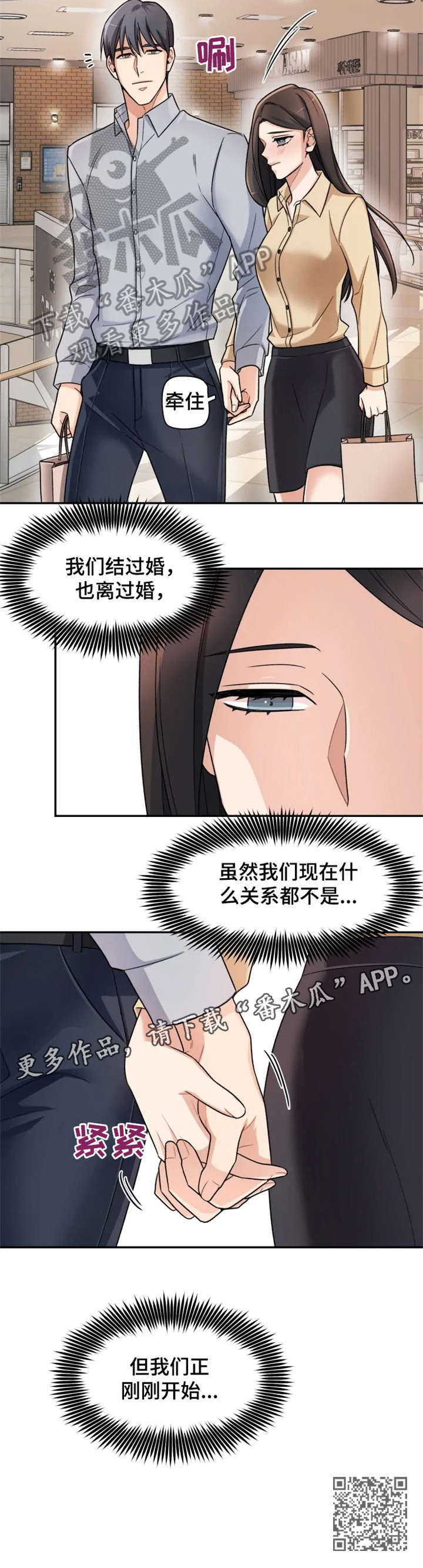 第16章：小舅子2
