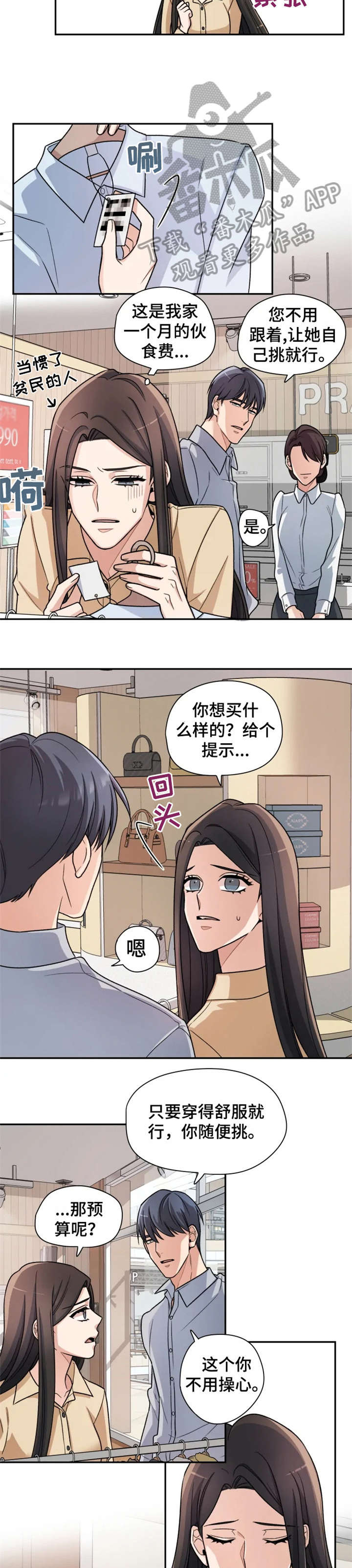 第14章：挑选7