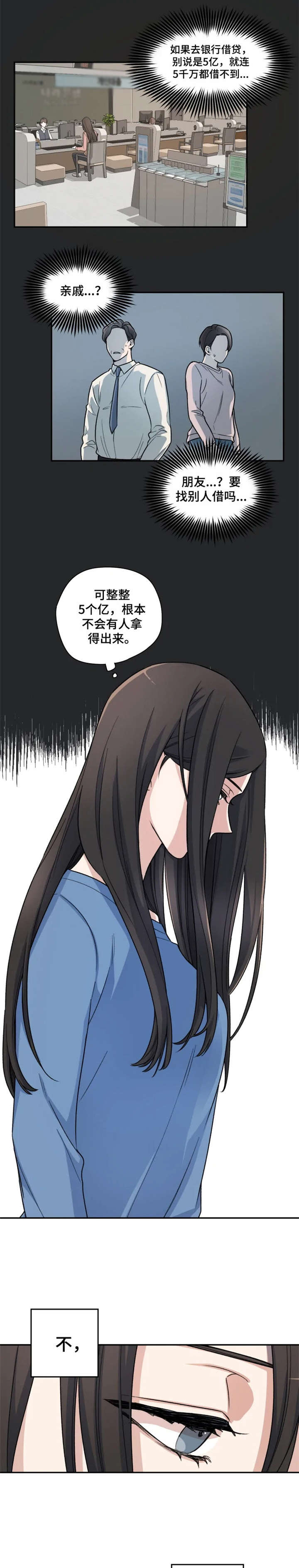 第1章：前夫5