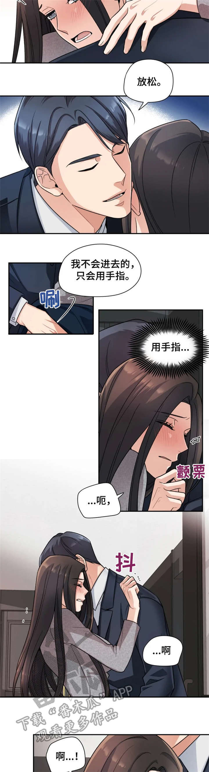 第19章：改变7