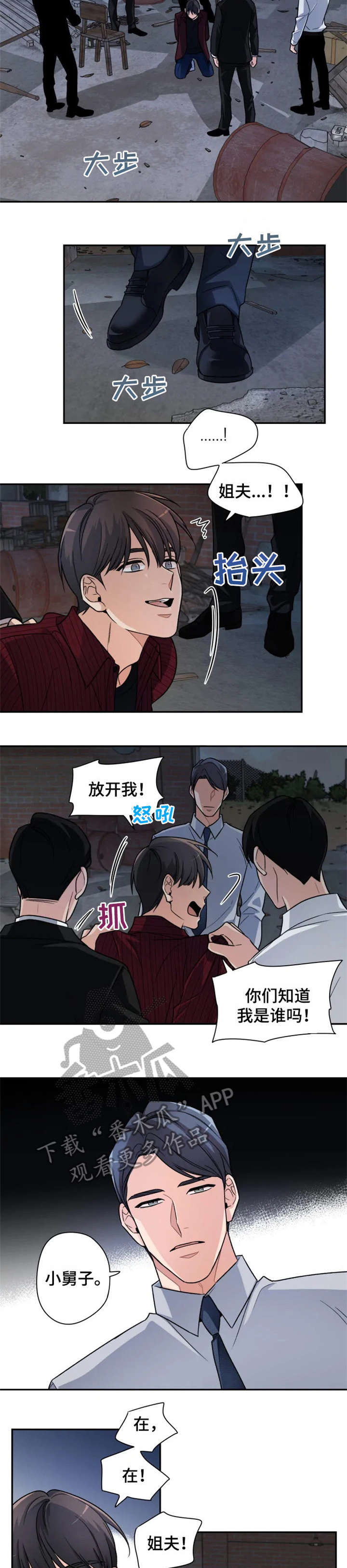 第16章：小舅子7
