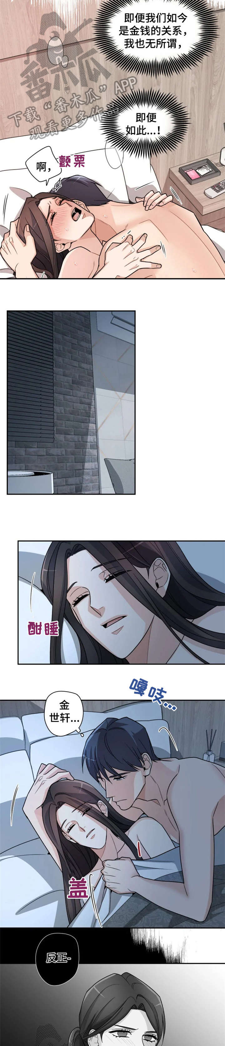 第9章：想法8