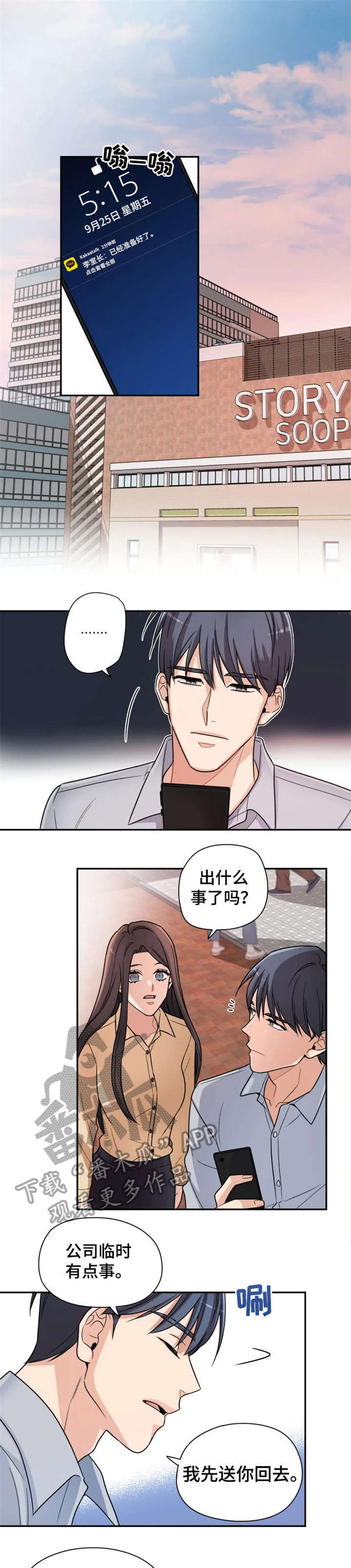第16章：小舅子3
