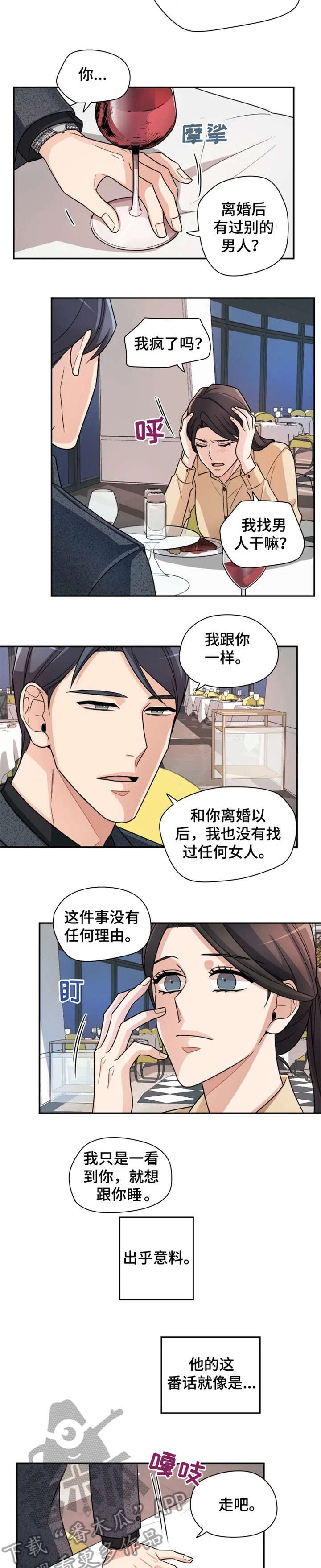 第8章：不同5