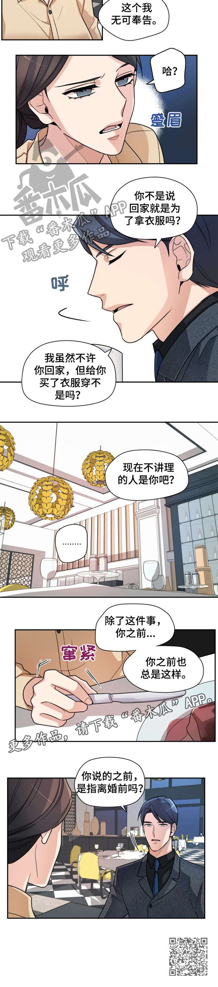 第7章：之前8