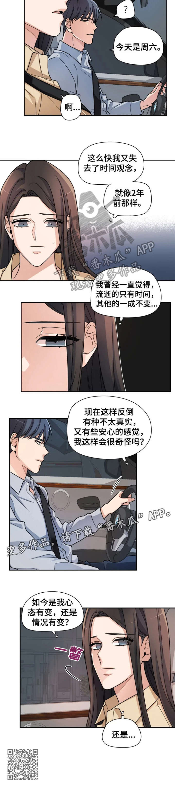 第13章：奇怪8