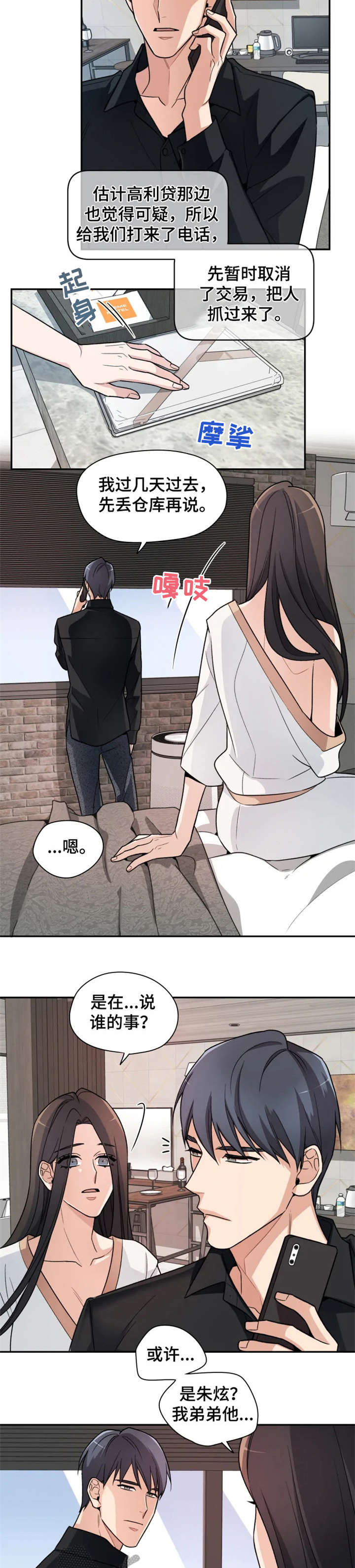 第10章：别动1