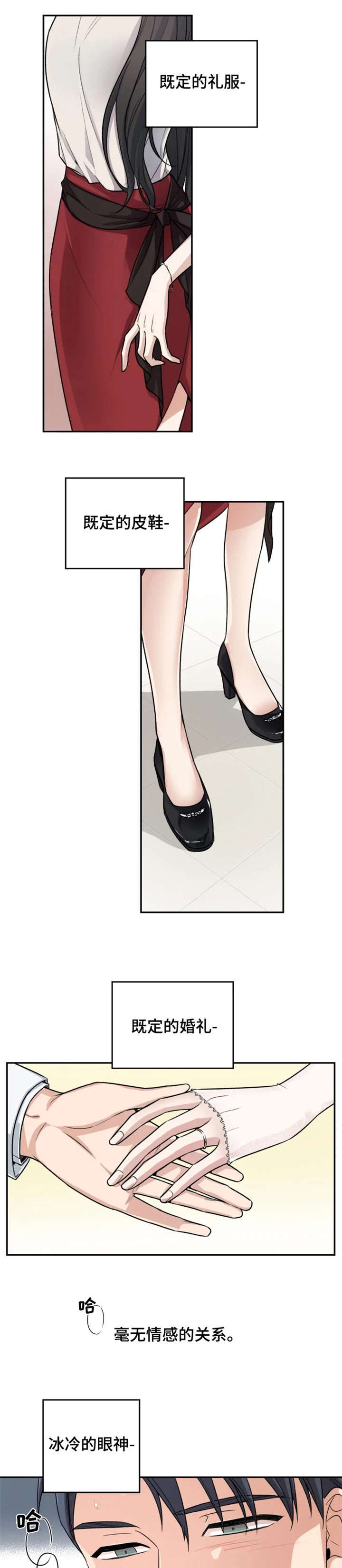第1章：前夫0