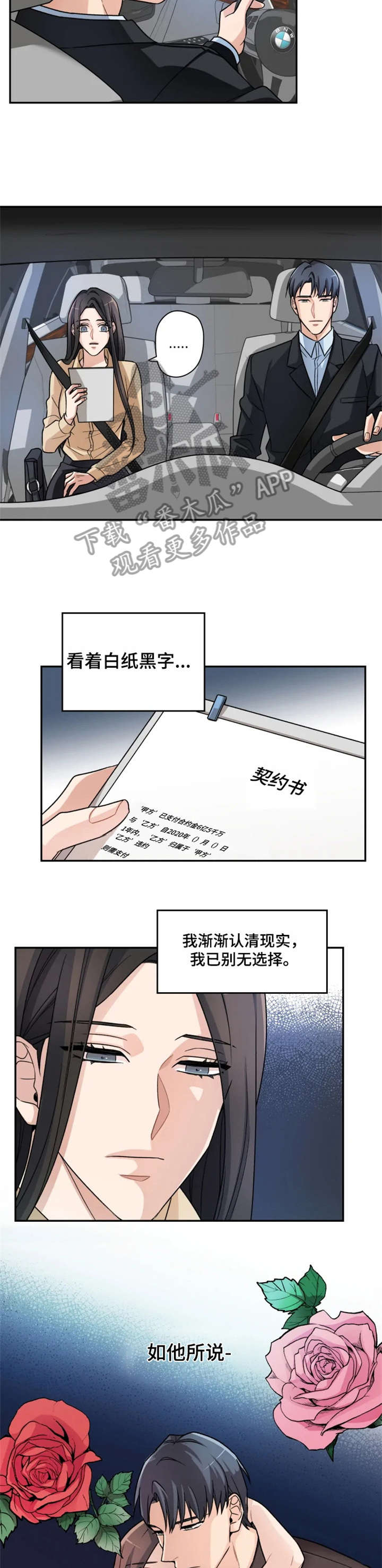 第4章：终究3