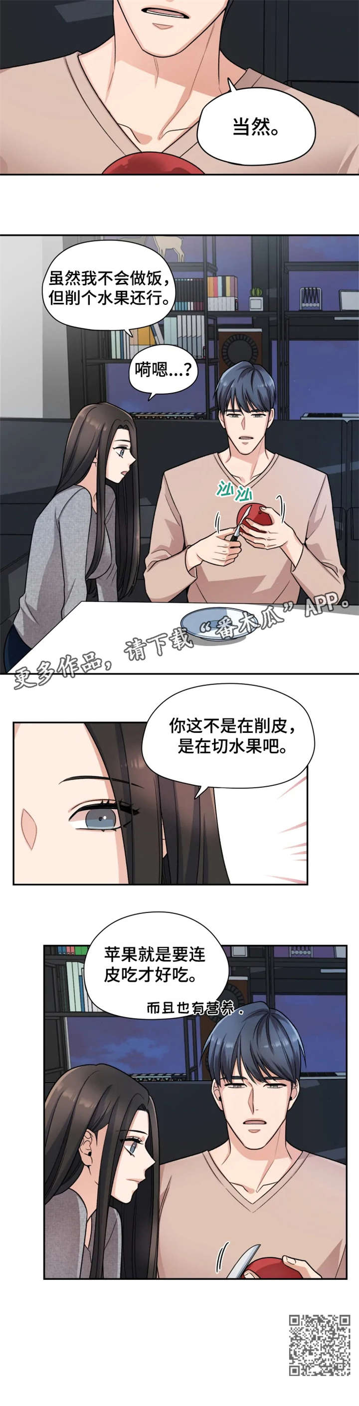 第20章：散步2