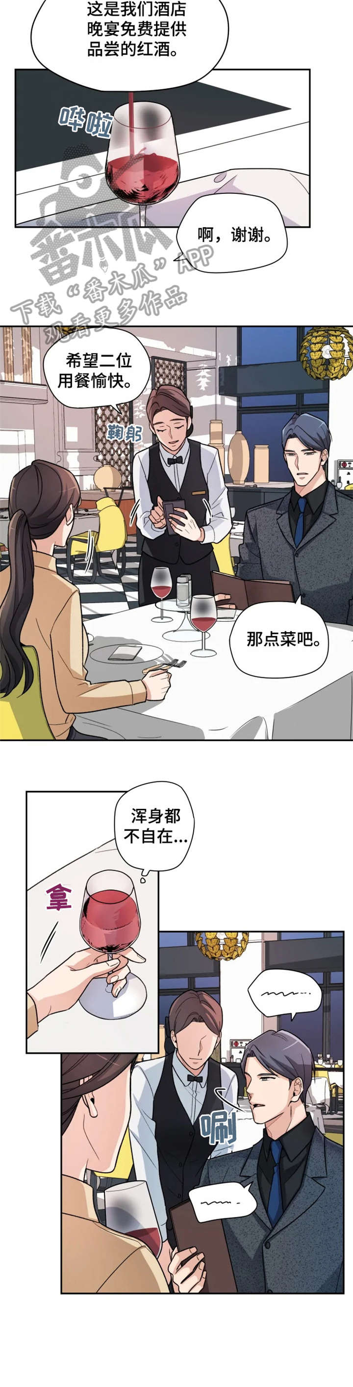 第7章：之前5