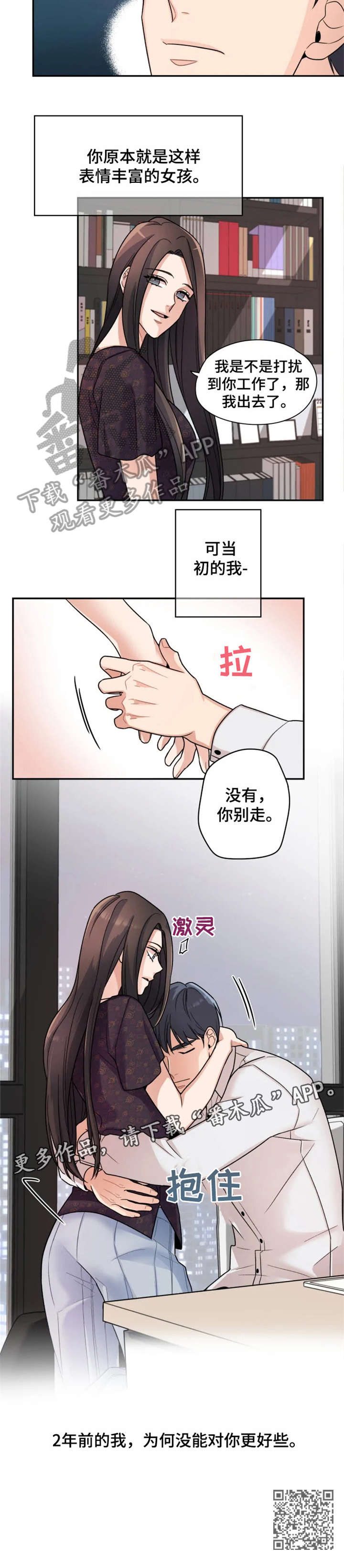 第17章：别走8