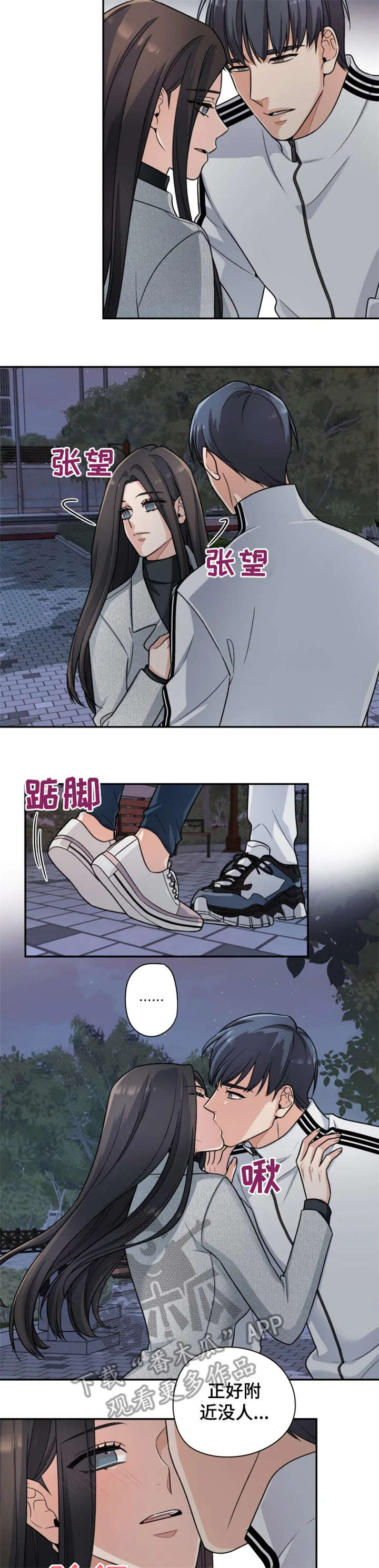 第20章：散步7