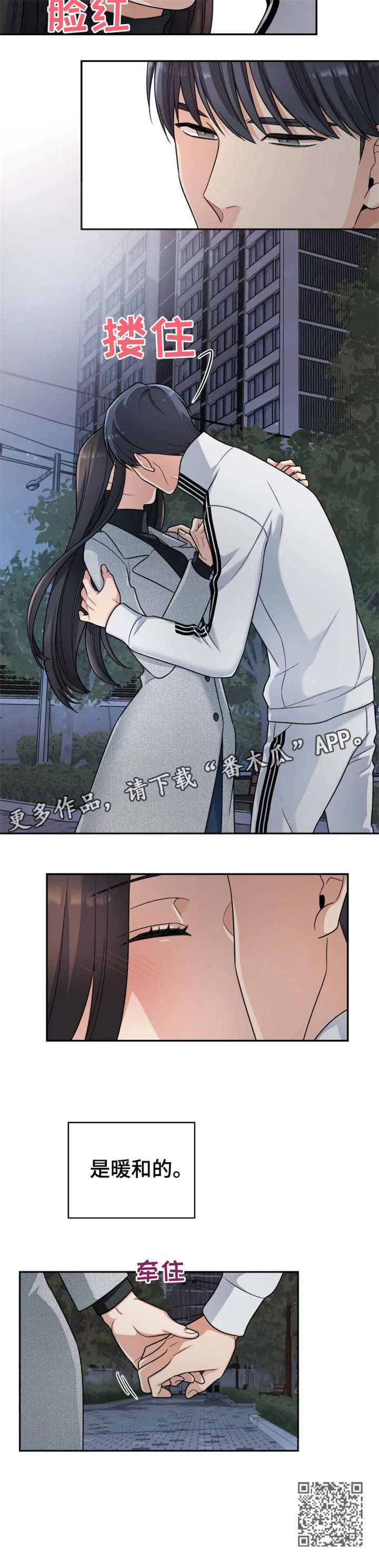 第20章：散步8