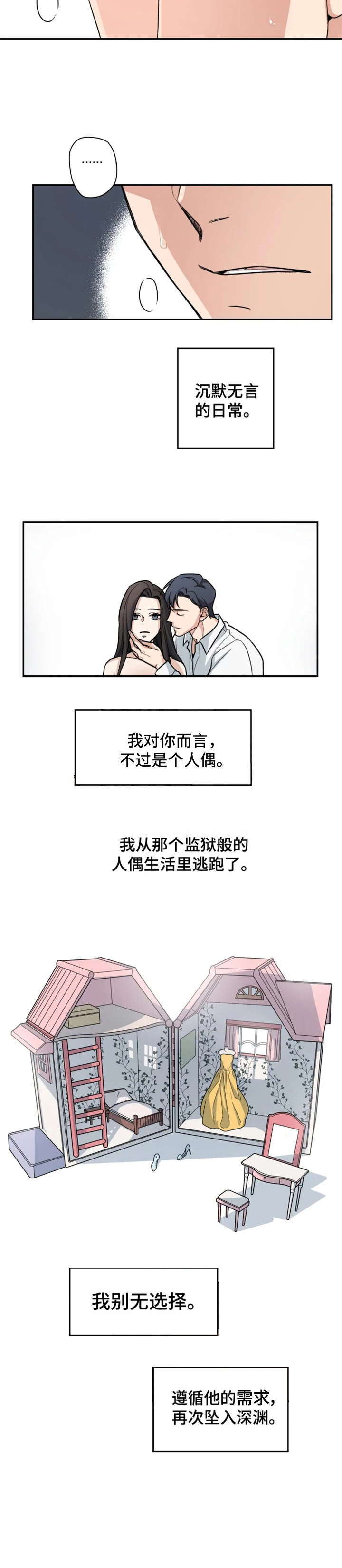 第1章：前夫1