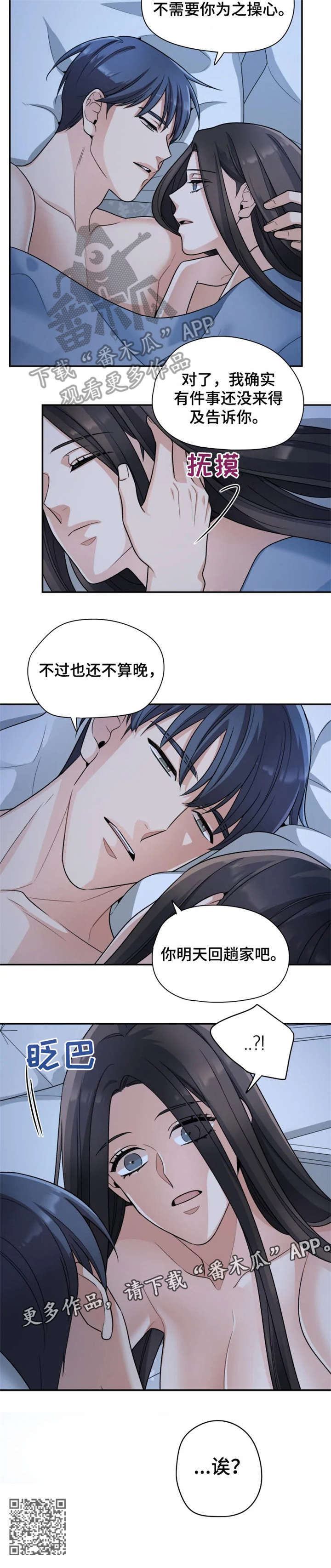 第18章：回家8