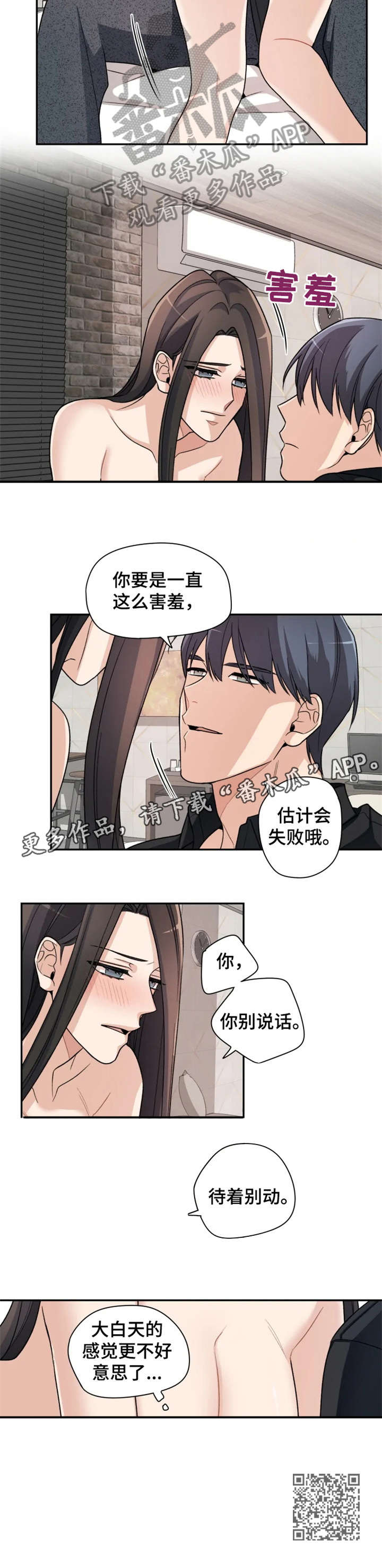 第10章：别动8