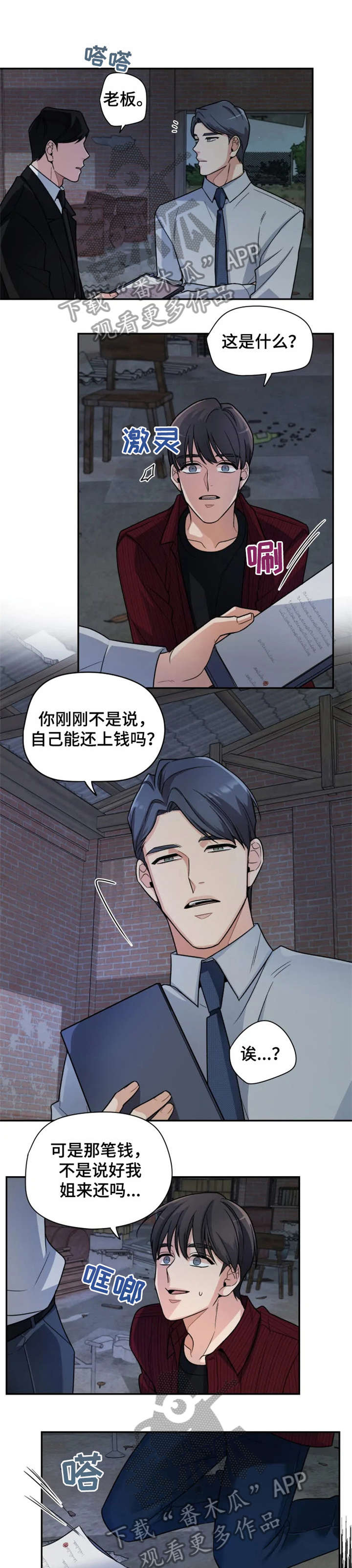 第17章：别走1