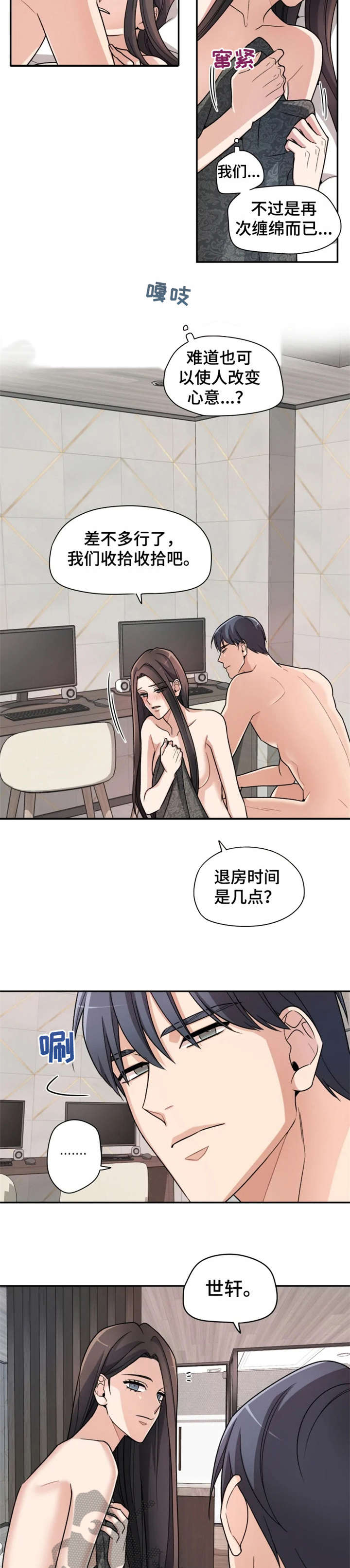 第12章：重新开始5
