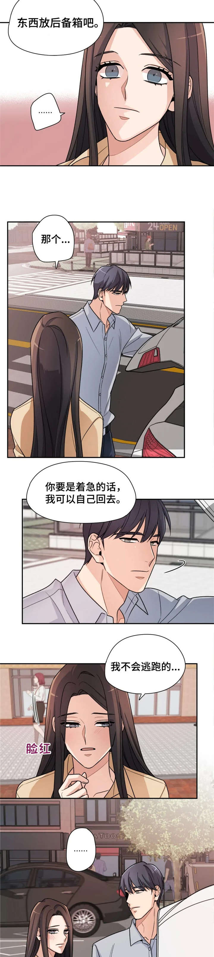 第16章：小舅子4