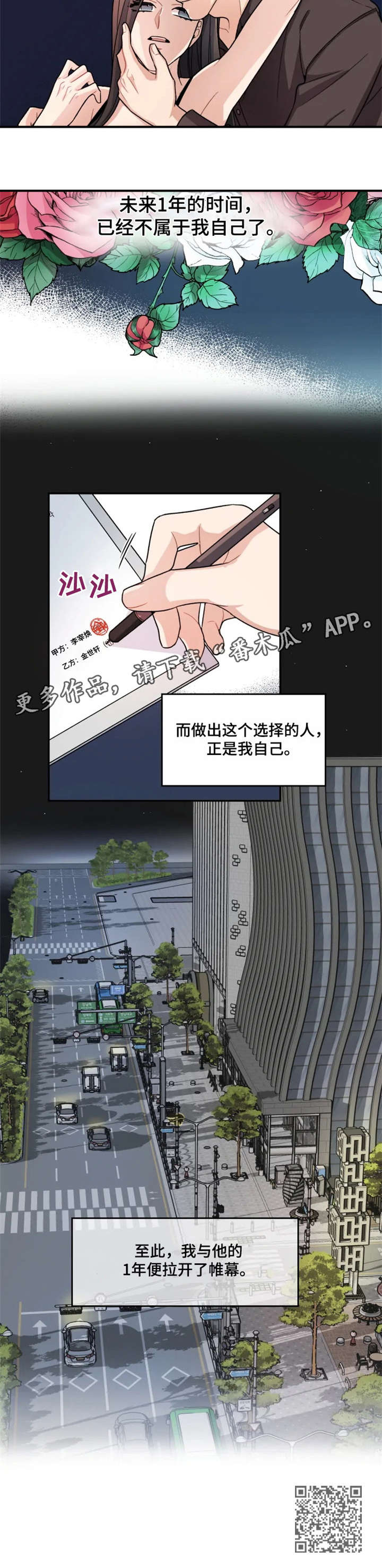 第4章：终究4