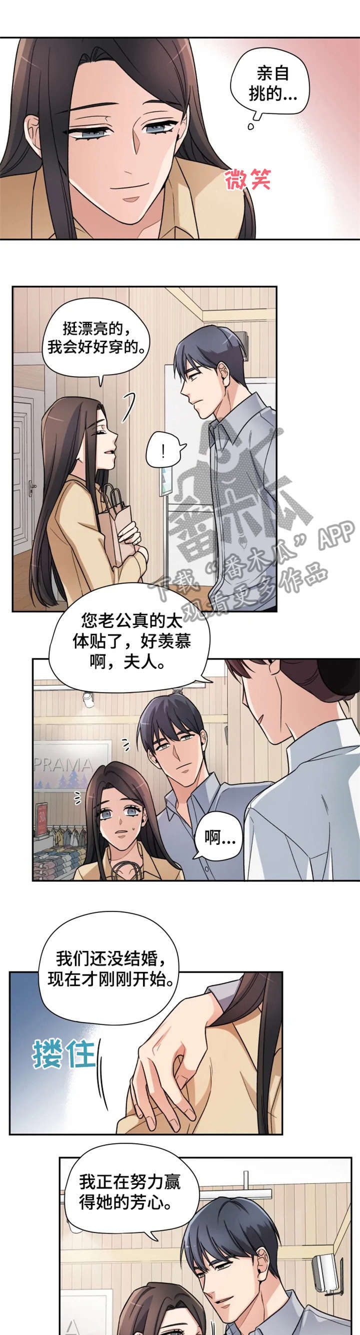 第16章：小舅子0