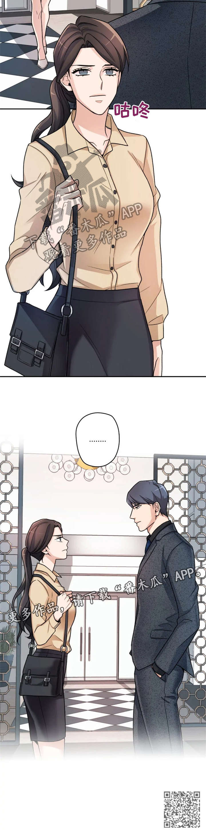 第7章：之前2