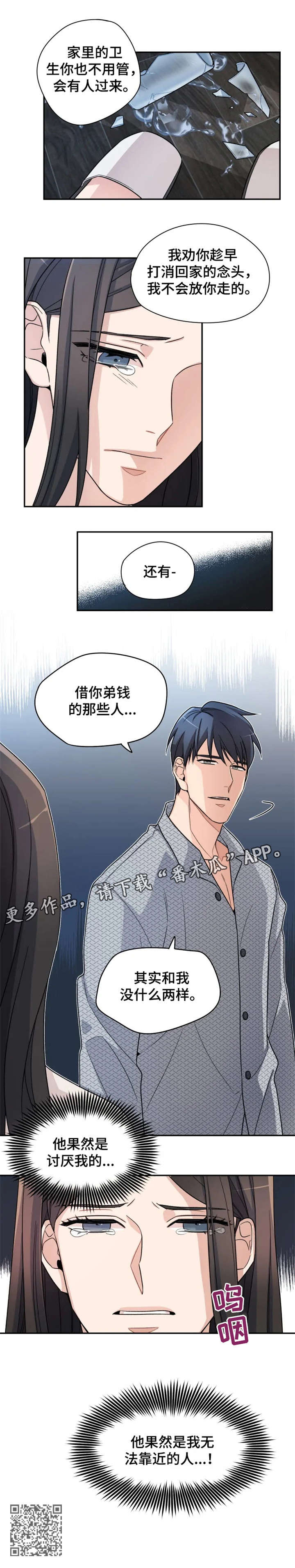 第5章：果然5