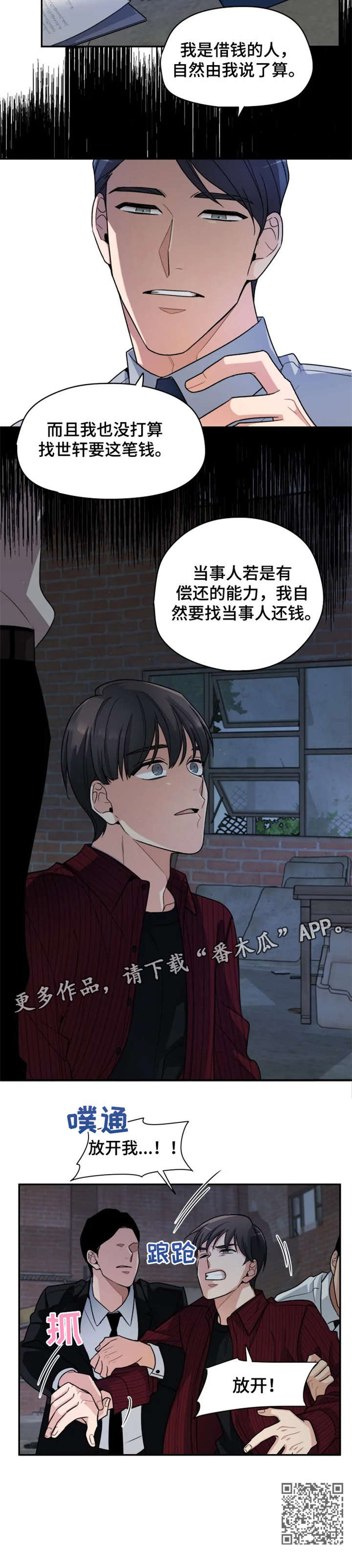 第17章：别走2