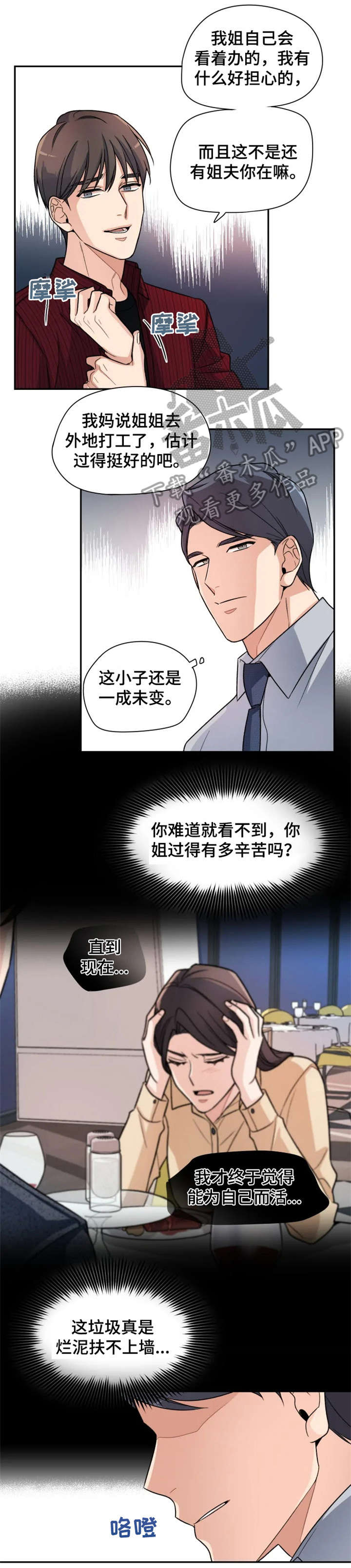 第17章：别走0