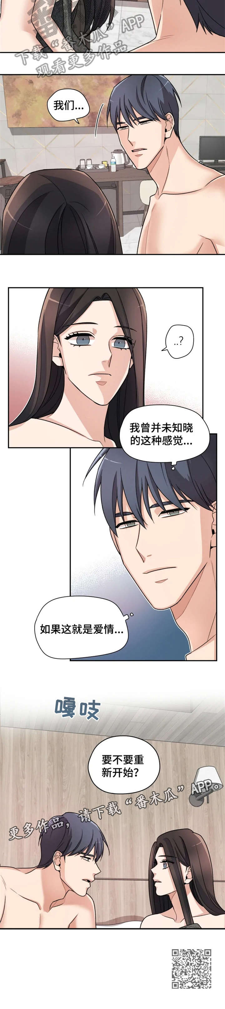 第12章：重新开始6