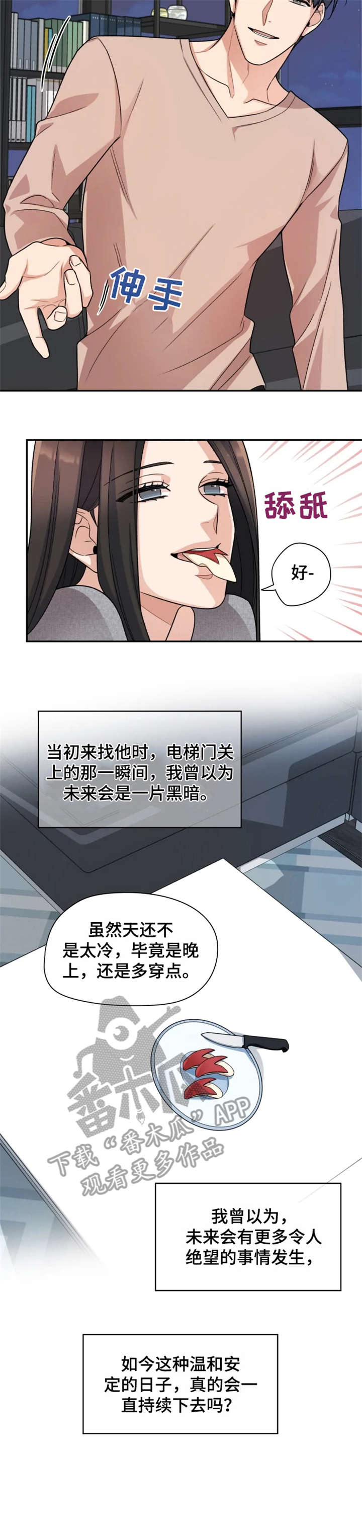 第20章：散步5