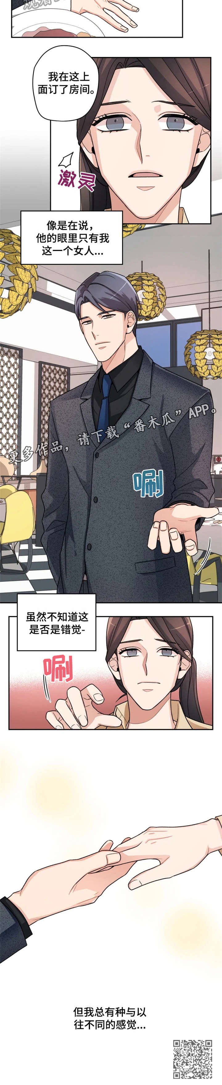 第8章：不同6