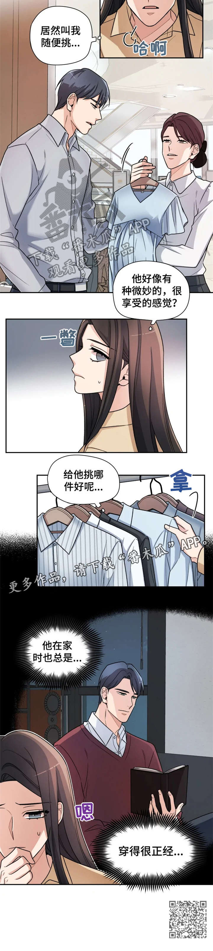 第14章：挑选8