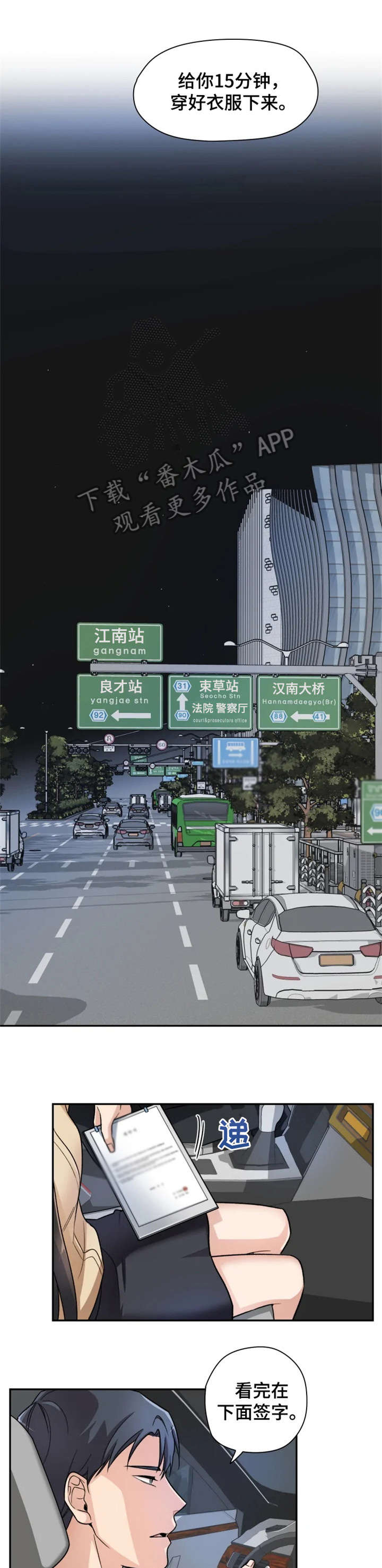 第4章：终究2