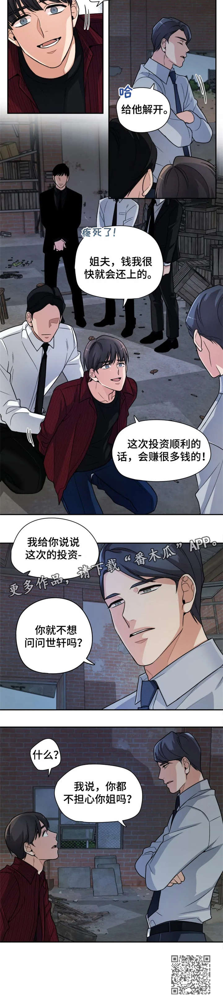 第16章：小舅子8