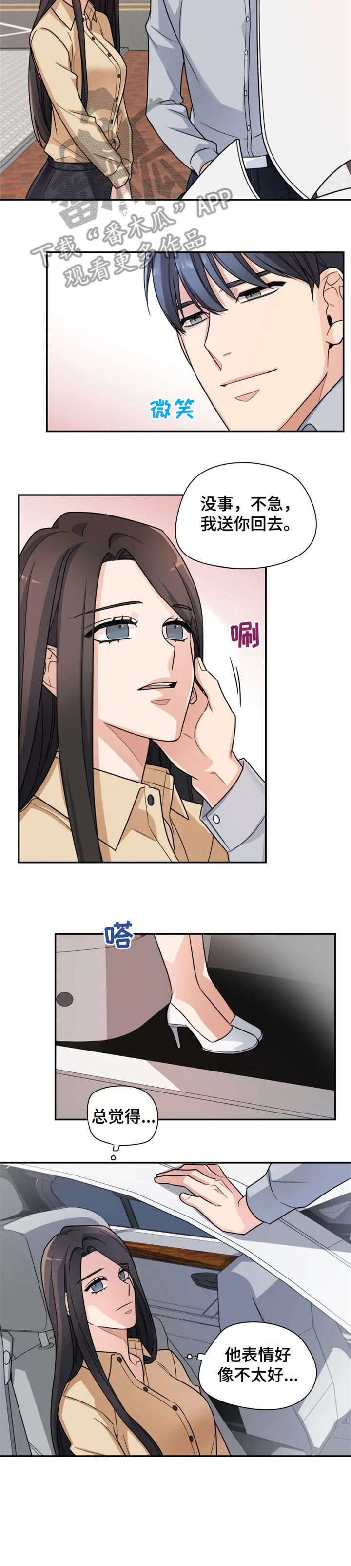 第16章：小舅子5