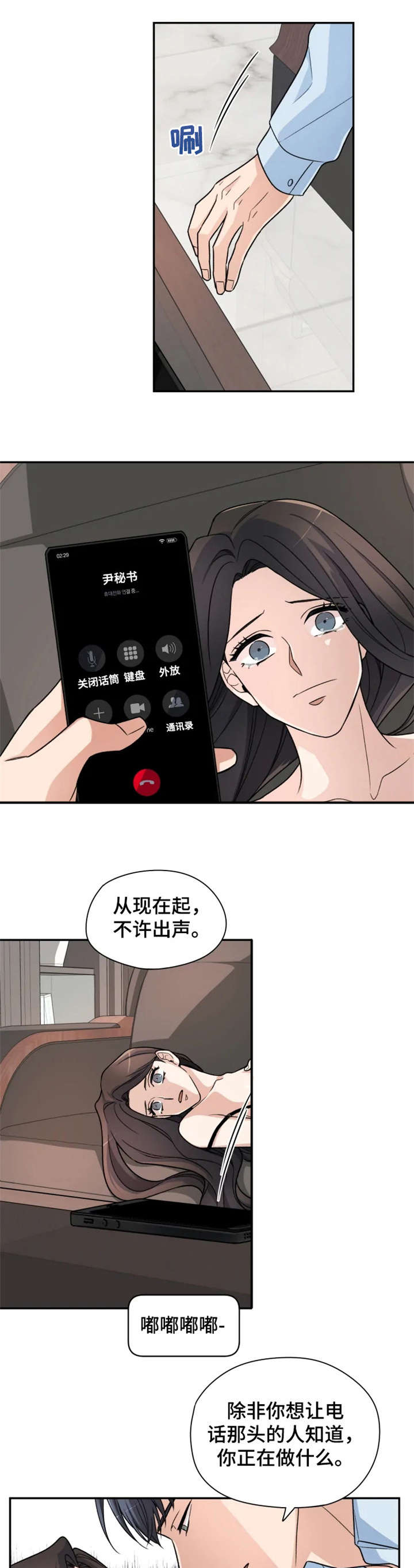 第3章：出去2