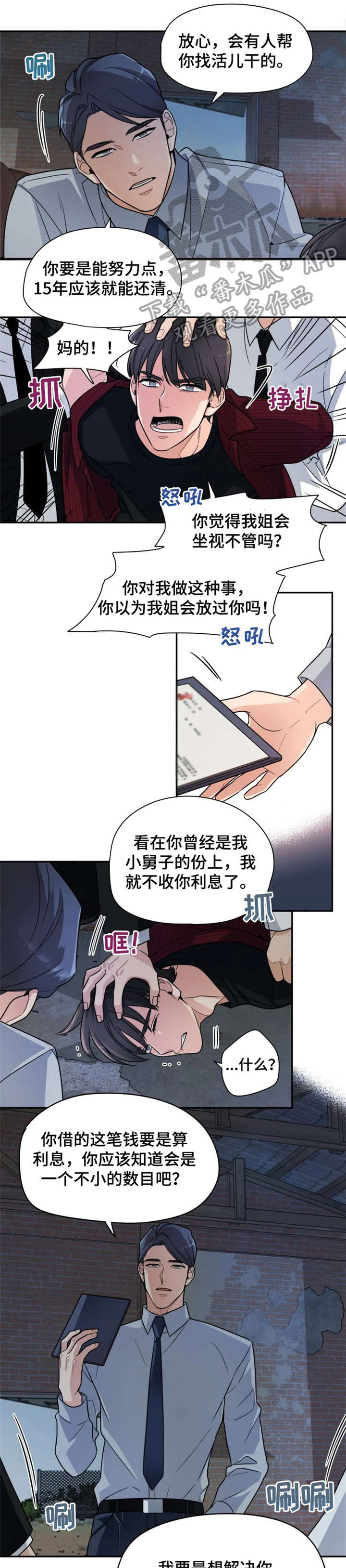 第17章：别走3